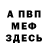 МЕТАДОН мёд Ilya Medvednikov