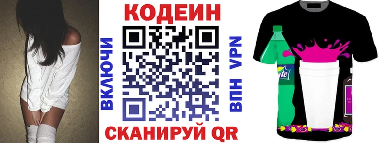 хочу наркоту  Невель  Кодеин Purple Drank 