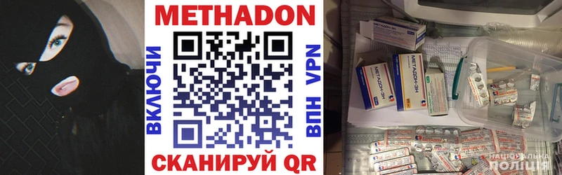 МЕТАДОН мёд  Невель 